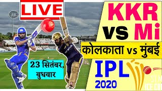 KKR vs MI LIVE Cricket Score, IPL 2020 Live Match Today Kolkata Knight Riders vs Mumbai Indians