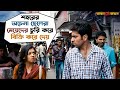 মেয়েদের চুরি করে বিক্রি করে দেয় Bojhena Sh