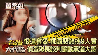 Re: [新聞] 快訊／桃園黑道大哥當街「全身遭轟6槍」