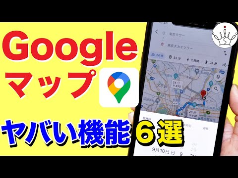 ドライバーはこのGoogleマップ機能を待ち望んでいた