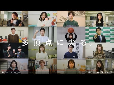 【公式】コンセプトムービー「多頂点に尖る」