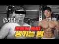 몸짱이 되려면 흥미가 생겨야합니다!!!