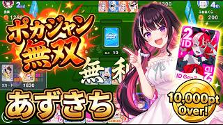 ポカジャン無双するポカゲッサーあずきち　#ホロドリ 　#ホロ切り抜き