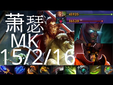 萧瑟 Ame Monkey King vs Doom, Terrorblade, Void Spirit - Elephant vs PSG.LGD g1 DPC dota2