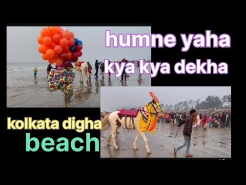 Dive into Digha's beauty! 🏝️ #TravelVlog #BeachLife #DighaMagic #kolkatadigha #beach #island