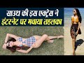 South Actress Eshanya Maheshwari Looks Stunning In BEACH LOOK Boldsky
