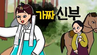 Download lagu #022 가짜 신부 ( 첫날밤 바뀌어버린 신부, 일등 신붓감인 줄 알았던 며느리의 실체 , 전래동화 ) 민담, 전설, 옛날이야기, 어른을 위한 동화, 달빛 이야기 극장 mp3