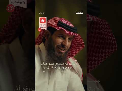إذاعة ثمانية