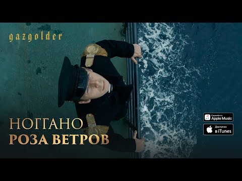 Video thumbnail for Роза ветров (Rose of Wind)