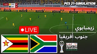 Download lagu LIVE🔴| ZIMBABWE vs SOUTH AFRICA - AFRICA CUP OF NATIONS 2025 | PES 21 Simulation mp3 Download lagu LIVE🔴| ZIMBABWE vs SOUTH AFRICA - AFRICA CUP OF NATIONS 2025 | PES 21 Simulation mp3