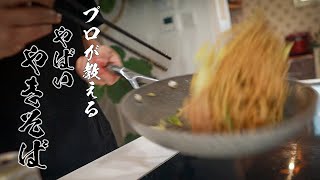 カレー焼きそばって食べたことありますか?
