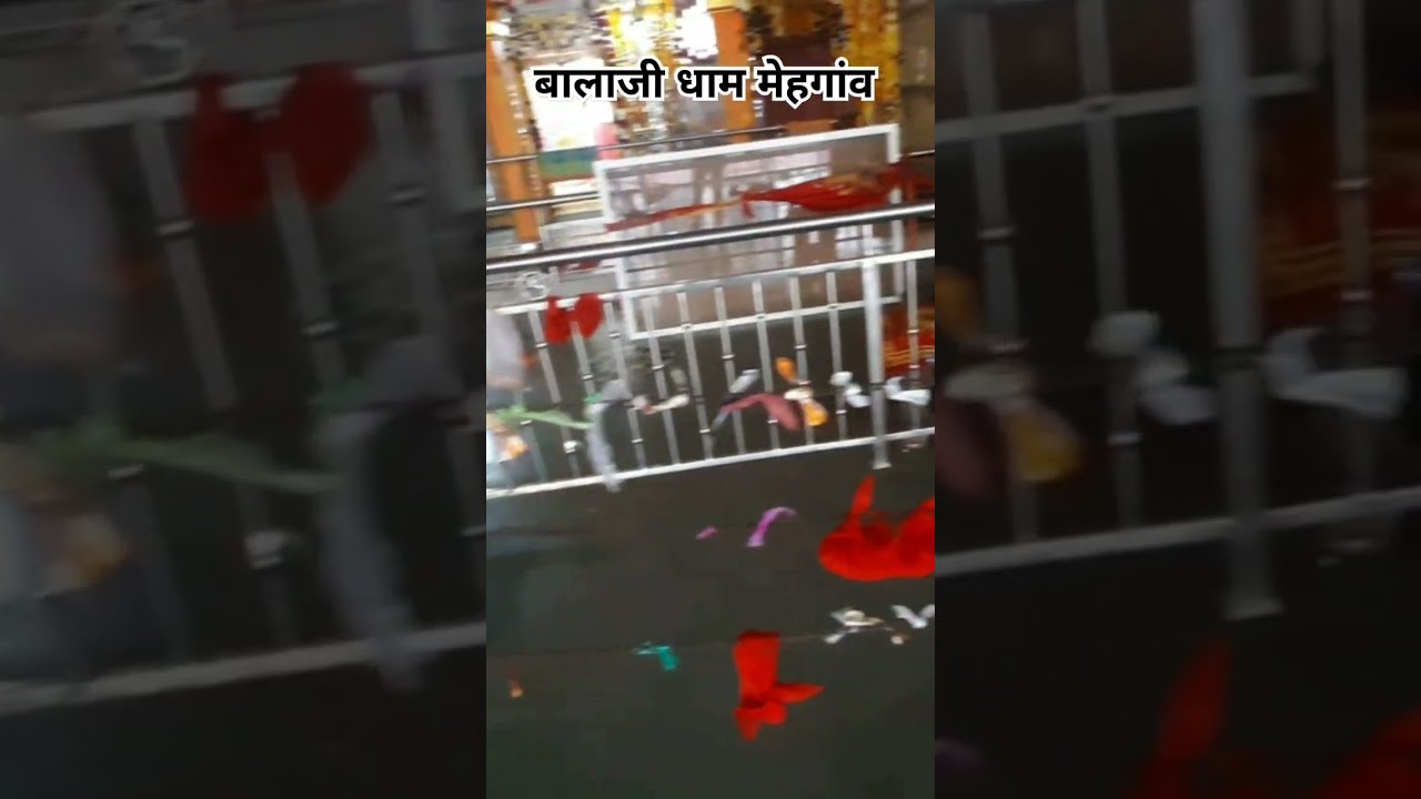 विदिशा से लगभग 10 किलोमीटर दूर मेहगांव में स्थित है बालाजी धाम मंदिर ।
