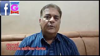 Watch “પોરબંદર થી રાજકોટ રોડ પર ચાર ટોલનાકા માંથી બે રદ કરવાની માંગ” on YouTube