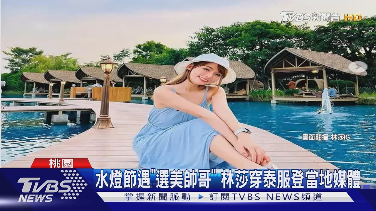 《食尚玩家瘋狂總部》10天泰國行！李易玩到燒聲　林莎、大文買爆