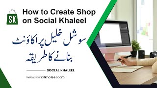 How to Create account on Social Khaleel || Create Shop on Social Khaleel || #Social_khaleel