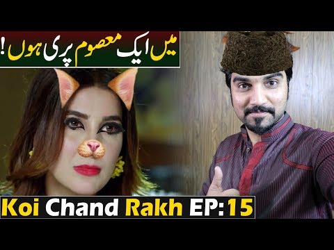 Koi Chand Rakh Episode 15 Teaser Promo Review | ARY Digital Drama #MRNOMAN
