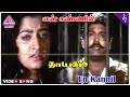 Thayagam Movie Songs En Kannil Video Song Napoleon Mohini Deva தாயகம்