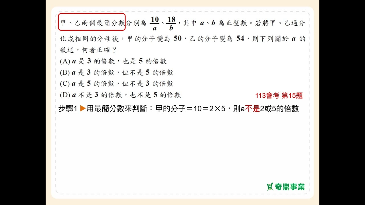 P.26 經典3第6題