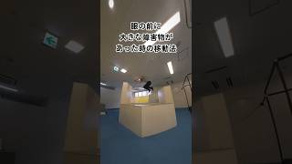 眼の前に大きな障害物があった時の移動法 #パルクール  #parkour