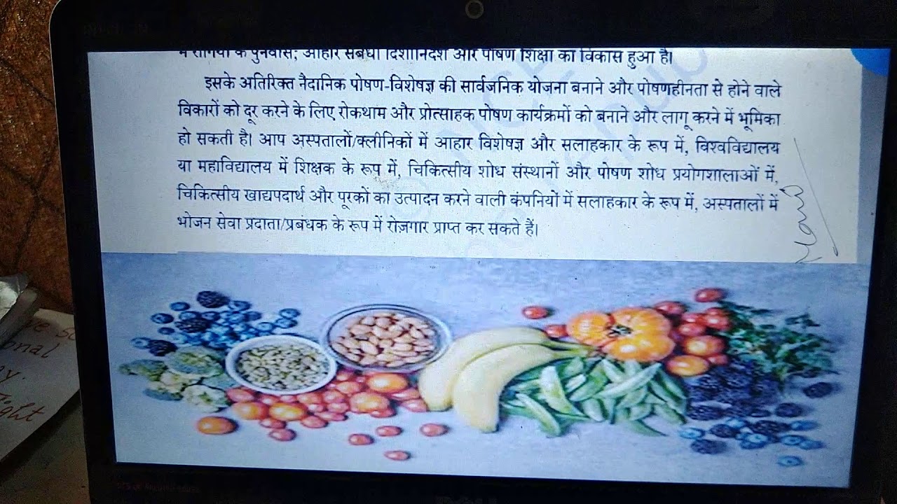 HOME SCIENCE CLASS 12| UNIT 2 | Chapter-2| Clinical Nutrition and Dietetics| Career and scope