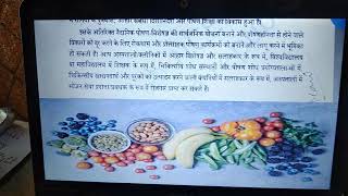 HOME SCIENCE CLASS 12| UNIT 2 | Chapter-2| Clinical Nutrition and Dietetics| Career and scope