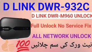Unlock D-Link DWR-932C  D-Link Dwr-932c No Service Fix | All Network Working  DWR-M960 unlock