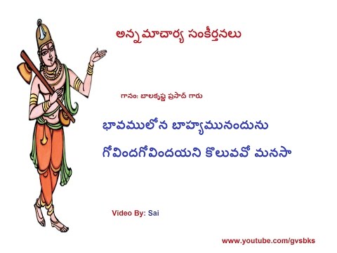 download lagu mp3 mp4 Bhavamulona Lyrics, download lagu Bhavamulona Lyrics gratis, unduh video klip Download Bhavamulona Lyrics Mp3 dan Mp4 Unlimited Gratis
