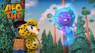 Лео и Тиг — Джинн — Серия 70