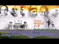 Independence Day Tamil WhatsApp Status