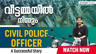 വീട്ടമ്മയിൽ നിന്നും CIVIL POLICE OFFICER | | A Successful Story of Ramani | Veranda Race