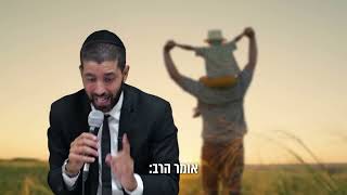 אם תבקש את זה תזכה לכל האושר שבעולם 🌟 - הרב שניר גואטה עם גילוי מדהים מהמלבי"ם 💎 - עם כתוביות בעברית (הרב שניר גואטה) - התמונה מוצגת ישירות מתוך אתר האינטרנט יוטיוב. זכויות היוצרים בתמונה שייכות ליוצרה. קישור קרדיט למקור התוכן נמצא בתוך דף הסרטון