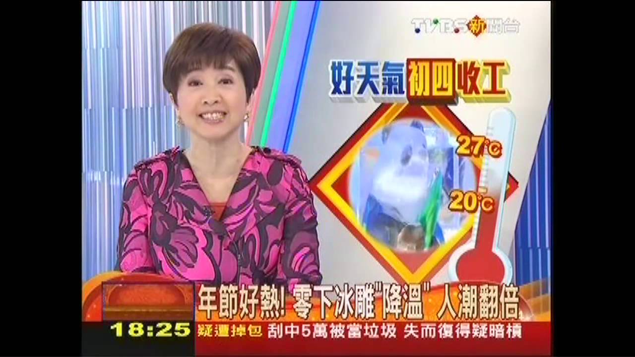 年節好熱！零下冰雕「降溫」　人潮翻倍