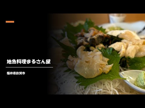 Cocina local de pescado Marusanya