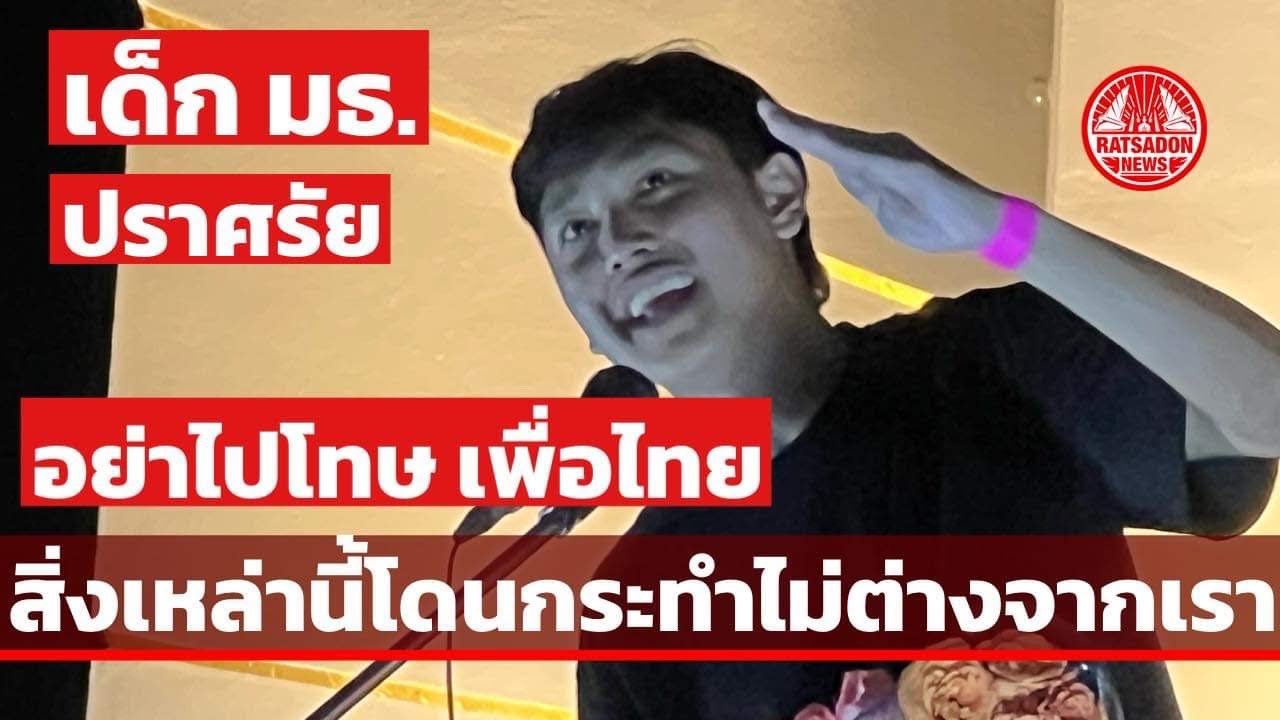 ที่ปรึกษาปัญหาชีวิต - บริการปรึกษาเทคนิคการพูดต่อหน้าคนหมู่มากและพูดคุยเกี่ยวกับปัญหาสังคม - 2