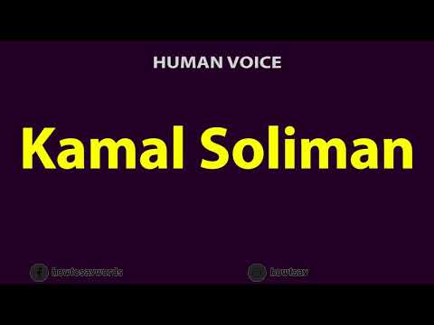 How to Pronounce Kamal Soliman كمال سليمان