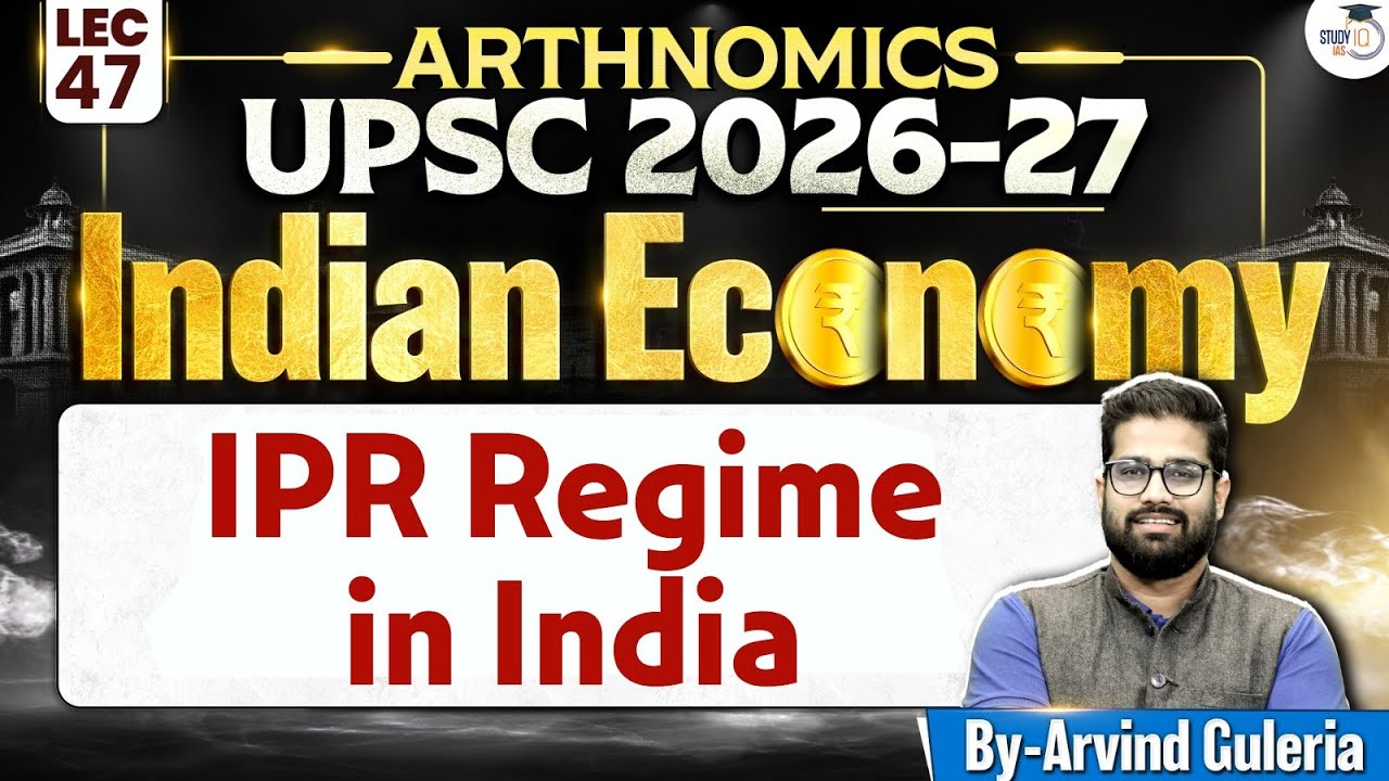IPR Regime in India | Lec 47 | Indian Economy for UPSC | StudyIQ IAS