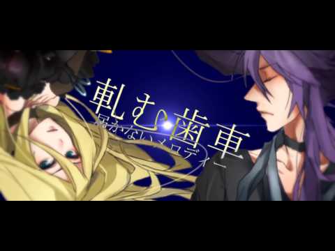 【Kamui Gakupo : Lily】- Scelus×Nox 【Motchimochi ookoku】