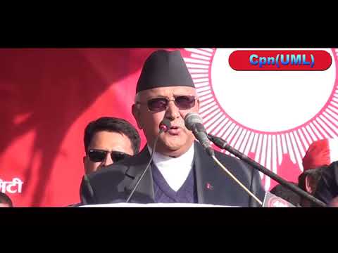 Aau Aau Amale आउ आउ एमाले Aayo Amale Aayo आयो एमाले आयो