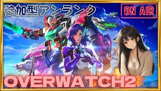 参加型　オーバーウォッチ2  #オーバーウォッチ2　ブレンズトゥゲザー