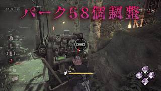 PTB色々触ってく【デッドバイデイライト】　#DeadbyDaylightPartner