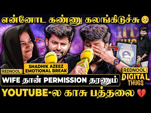 எல்லாமே விதி..நம்ம கைல எதுவும் இல்ல💔 Shadhik Azeez Emotional break | Digital Thugs 2025 🔥