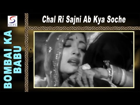 Chal Ri Sajni Ab Kya Soche | Mukesh @ Bombai Ka Babu | Dev Anand, Suchitra Sen