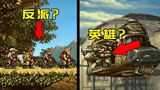 主角才是反派?30年前的遊戲,細節多到讓人頭皮發麻! 主角才是反派?30年前的遊戲,細節多到讓人頭皮發麻!