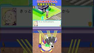 それで元気出るおばあちゃん何者だよｗ　流星のロックマン２　ベルセルク・ダイナソー・シノビ