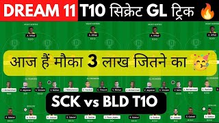 CSK vs BLR Dream11 Prediction,SCK vs BLD Dream11 prediction,SCK vs BLD Dream11,SCKvsBLD Dream11 Team