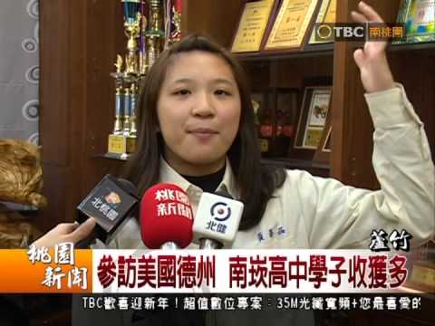 南崁高中德州參訪學生