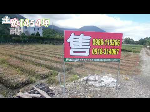吉安鄉-福南段農地出售 第1張共16張