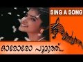 Malayalam Movie Ilamura Thampuran Scene Romantic Song Ororo