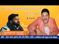 Live Sardar Ali Stage Day 1 17th Uras Sai Gulam Shah Ji 1 May 2025