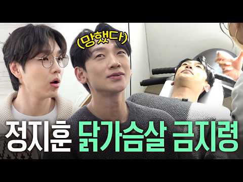 내 동생 석훈이와 체질 검사하다 닭가슴살 못 먹게 된 사연